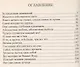 Ошо.То есть это - фото 2