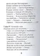 Пьер-Жан Беранже, Его жизнь и литературная деятельность - фото 5