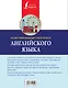 Иллюстрированный самоучитель английского языка - фото 2