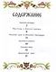 Русские народные сказки о царевнах: в адаптации - фото 9