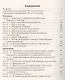 Русский язык. 4 класс. Поурочные разработки к УМК В.П. Канакиной , В.Г.Горецкого "Школа России" - фото 2