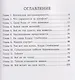 Тайна старинного шкафа Карла Берне - фото 5