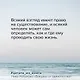 Вакцина от одиночества. Истории, вправляющие мозги. Полная версия - фото 5