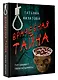 Врачебная тайна - фото 3