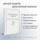 Набор "Добрые истории" (книга "Серебряные коньки", книга "Маленький принц", шоппер "Маленький принц" - фото 5