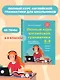 Полный курс английской грамматики для учащихся средней школы. 5-9 классы - фото 4