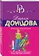 Фанера Милосская - фото 3