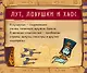 Настольная игра Монстры Египта - фото 11