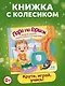 Пора на горшок - фото 4