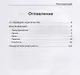 Фантасмагория. Фантреалистическая повесть для интеллектуалов - фото 2