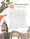 100 самых интересных мест России - фото 4