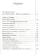 Минувшее Государевы ямщики и московские извозчики - фото 2
