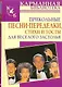 Прикольные песни-переделки, стихи и тосты для веселого застолья - фото 1
