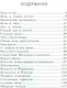 Немецкие народные сказки - фото 2
