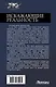 Искажающие реальность-2 - фото 2
