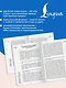 ОГЭ и ЕГЭ. Русский язык. Большой справочник с упражнениями и диктантами. Подготовка за 15 минут в день - фото 7