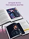 Фанатская книга The Weeknd - фото 6