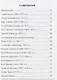 Об архитектуре говорят архитекторы, инженеры, писатели - фото 2