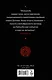 Зотов(тв).Демон плюс - фото 2
