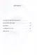 Uncle Remus. His Songs and His Sayings - фото 3