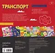 Транспорт. 100 многоразовых наклеек - фото 2