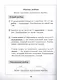 Все виды разбора по русскому языку. Тренировочные упражнения для закрепления навыков грамотного письма. 1-4 классы - фото 3