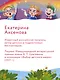 Огромное сердце: сказки о доброте и дружбе - фото 10