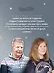 Полуночный охотник - фото 5