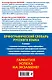 Орфографический словарь русского языка: 5–9 классы - фото 2