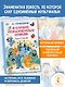 В стране невыученных уроков. Иллюстрации В. Чижикова - фото 3