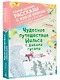 Чудесное путешествие Нильса с дикими гусями - фото 3