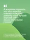 Биохакинг. Здоровье и развитие ребенка. Исследования, анализы, нормы, дефициты. Воркбук - фото 8