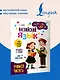Английский язык.  Учимся читать. Activity book - фото 4