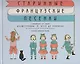 Старинные французские песенки (на французском и русском языках) - фото 1