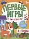 В городе: книжка с наклейками - фото 1