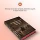 Набор Приключения Шерлока Холмса (Комплект из 4 книг: Этюд в багровых тонах, Знак четырех, Возвращение Шерлока Холмса и др.) - фото 7