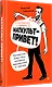 О математике с любовью. Маткульт-привет! - фото 3