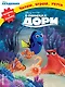 В поисках Дори - фото 1