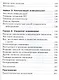 Как все успевать? 4 навыка эффективного управления временем - фото 3