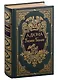 Джузеппе Бальзамо, в двух томах - фото 10