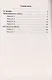 Геометрия. 9 класс. Самоястоятельные и контрольные работы. Углубленный уровень - фото 2