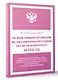 Федеральный закон "Об общих принципах организации местного самоуправления в единой системе публичной власти" на 2026 год - фото 3