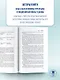 ОГЭ. Английский язык. Раздел «Чтение» и «Письмо» на основном государственном экзамене - фото 6