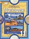 География. Науки о Земле. 11 класс. Углубленный уровень. Учебник - фото 1