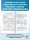 ОГЭ. Обществознание. Новый полный справочник для подготовки к ОГЭ - фото 6