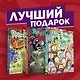 Подарочный комплект комиксов "Рик и Морти и их осквонченные друзья. Новые приключения" - фото 1