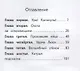 Везучая уточка - фото 2