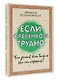 Если с ребенком трудно - фото 3