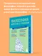 Философия: коротко о главном. Знания, которые не займут много места - фото 4