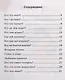 Семейные секреты - фото 2